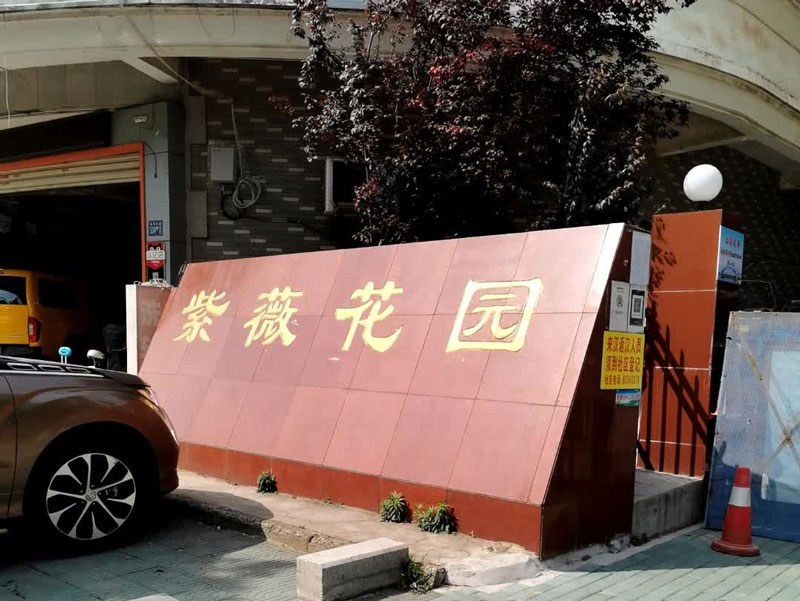 武汉硚口区紫薇花园小区新房装修除甲醛检测治理服务案例