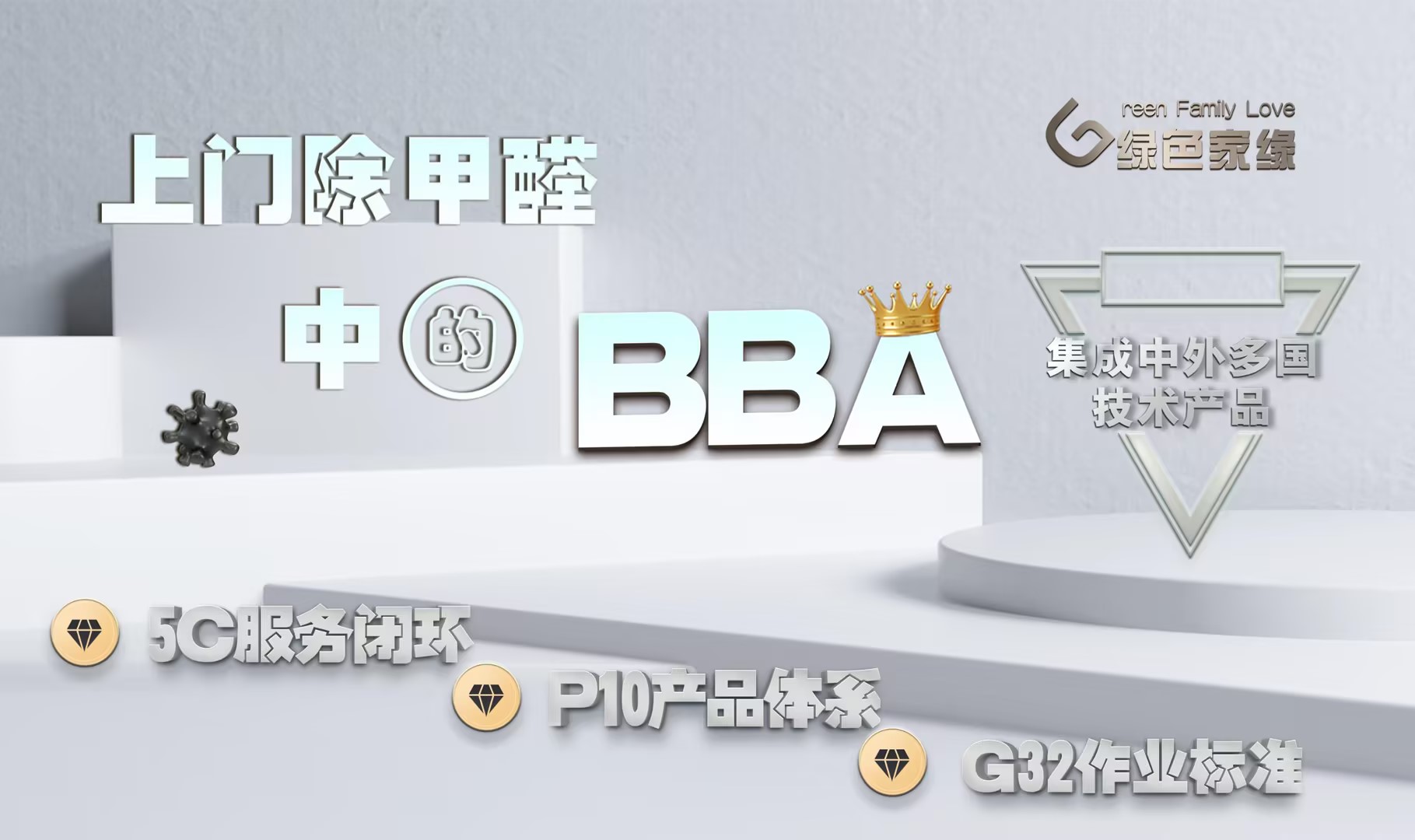 除甲醛喷剂能替代专业公司吗？揭秘效果差异的核心真相